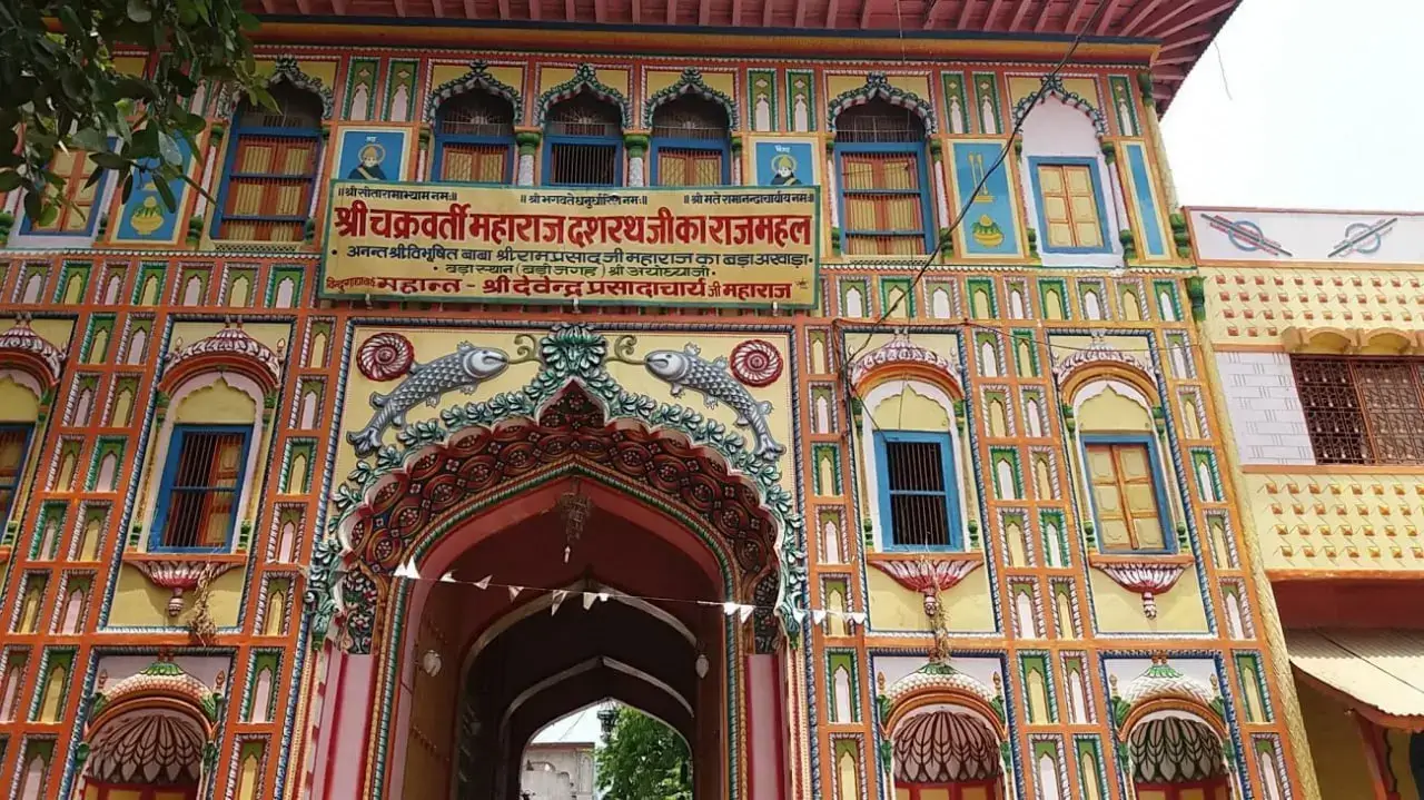 dashrath bhavan , Ayodhya